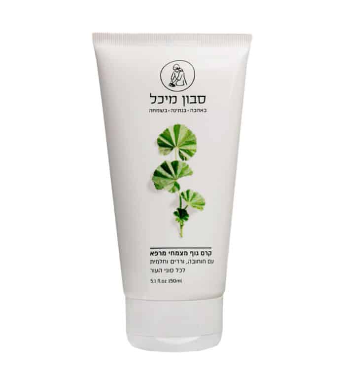 קרם גוף מצמחי מרפא עם חוחבה, ורדים וחלמיות