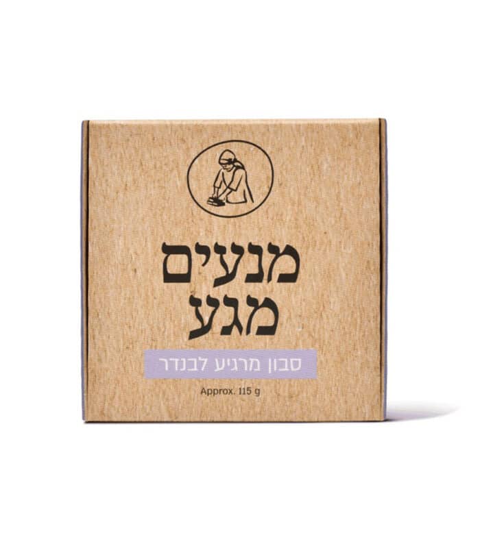 סבון טבעי מרגיע לבנדר עם פרחי לבנדר