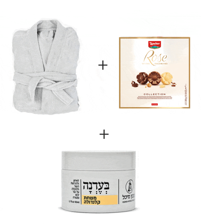 סט מפנק ליולדת